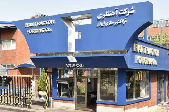 تشریح عملکرد آهنگری تراکتورسازی ایران و برنامه های آتی در مجمع