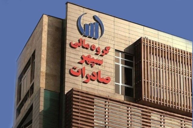 درباره پذیره نویسی افزایش سرمایه وسپهر