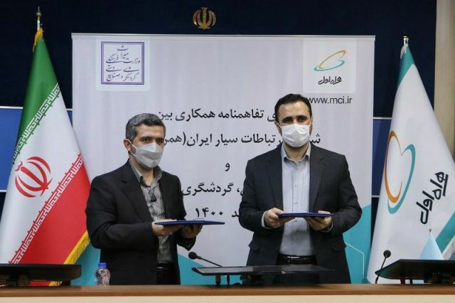 همکاری همراه اول و وزارت میراث فرهنگی برای توسعه گردشگری هوشمند