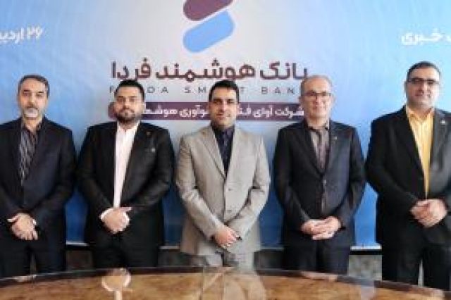 نئوبانک «هوشمند فردا» در دسترس قرار گرفت