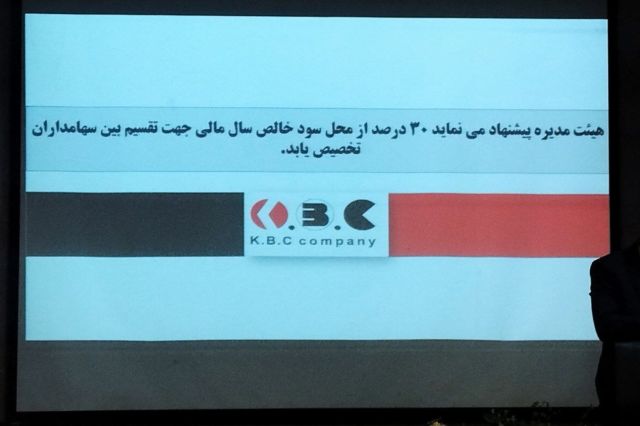 تقسیم سود ۸۰ تومانی در مجمع کی بی سی