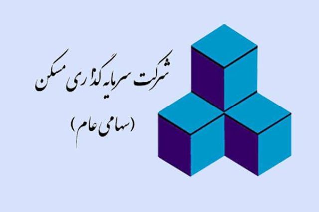 احتمال همکاری «ثمسکن» با یک شرکت ترکیه ای در ساخت مسکن ملی