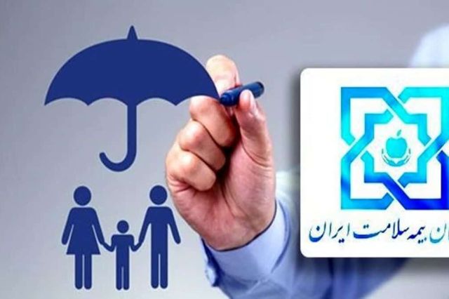 هزینه بیمه برای این افراد صفر شد