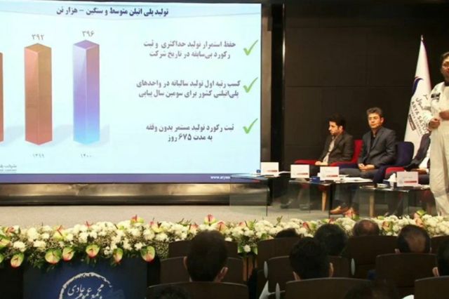 سود نقدی 940 تومانی به ازای هر سهم آریا تصویب شد/ پرداخت فوری سود سهامداران حقیقی از ۷ اردیبهشت