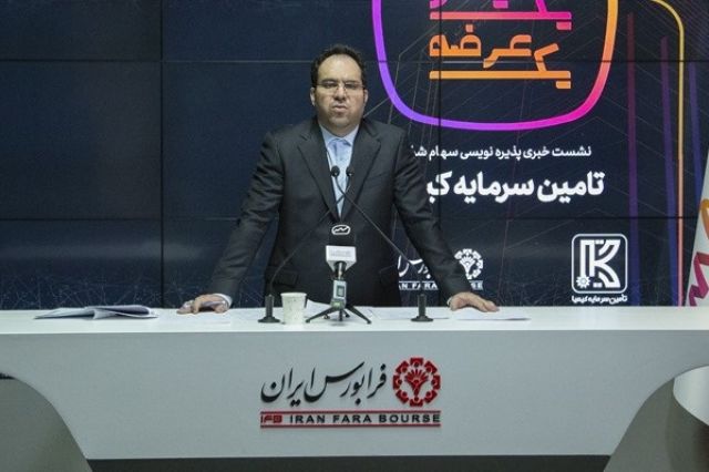 معارفه جدید ترین پذیره نویسی به بازار سرمایه ؛ تامین سرمایه کیمیا چه آینده ای دارد؟