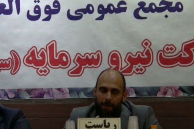 مجمع شرکت نیرو سرمایه / فیلم