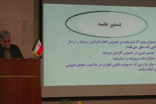 سرمایه «دبالک» 19 درصد افزایش یافت