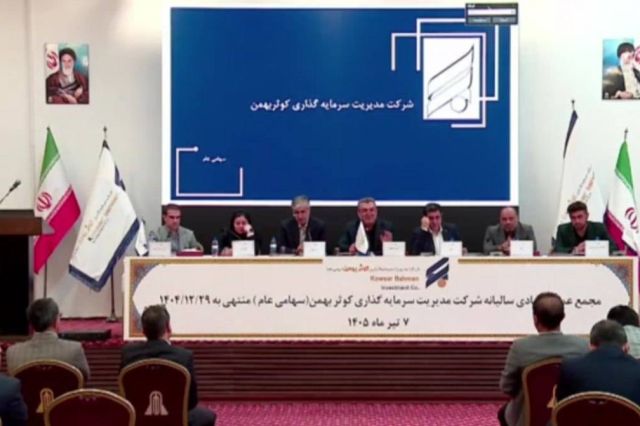 تقسیم سود ۶ تومانی در مجمع «وکبهمن»