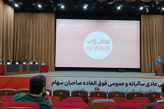 تقسیم سود حداقلی در مجمع «های وب»