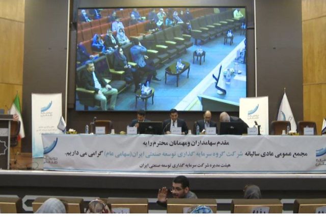 مجمع «وتوصا» 115 ریال سود تقسیم کرد
