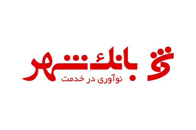 احمدی اعلام کرد؛ گام های محکم و بلند بانک شهر در مسیر"سودآوری"