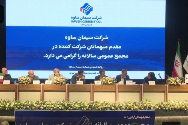 مجمع سیمان ساوه 1300 ریال سود تقسیم کرد