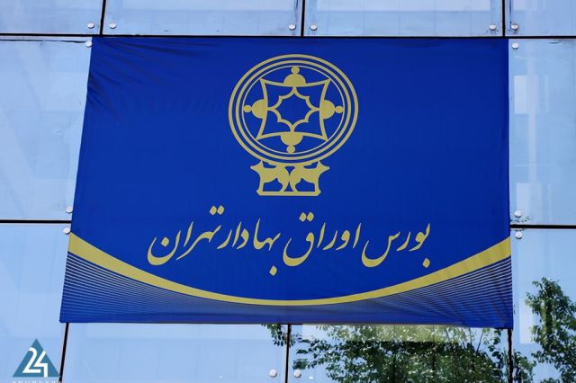 اعضای جدید هیات مدیره شرکت بورس تهران انتخاب شدند