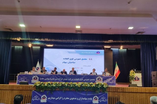 تصویب افزایش سرمایه «فجهان» در مجمع