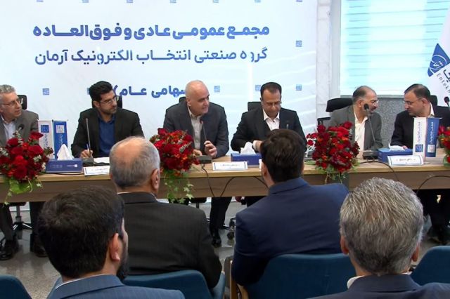 مجمع «انتخاب» 26 تومان سود تقسیم کرد