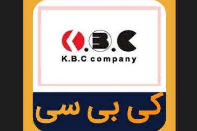انعقاد قرارداد 34 میلیارد تومانی در شرکت کی بی سی