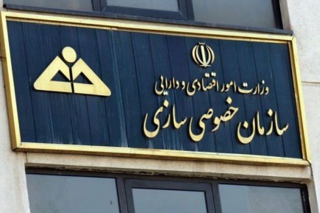 با حکم خاندوزی عضو جدید هیئت عامل سازمان خصوصی سازی منصوب شد