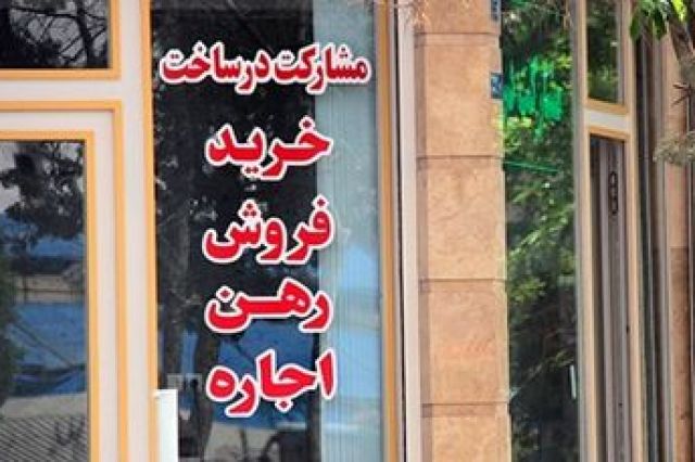 ۳ هزار مشاور املا‌ک بدون مجوز در کشور فعالیت می‌کنند