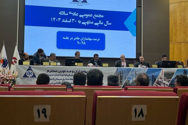 مجمع «سیدکو» 384 تومان سود تقسیم کرد