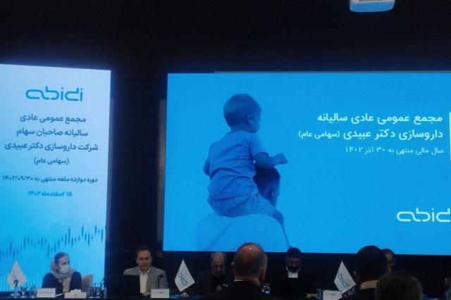 مجمع «دعبید» 20 درصد سود شرکت را تقسیم کرد