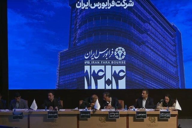 مجمع فرابورس 70 ریال سود تقسیم کرد
