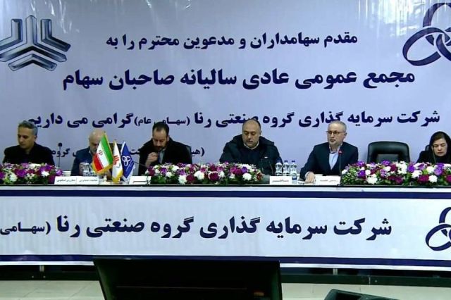 تقسیم سود ۴ تومانی «ورنا»