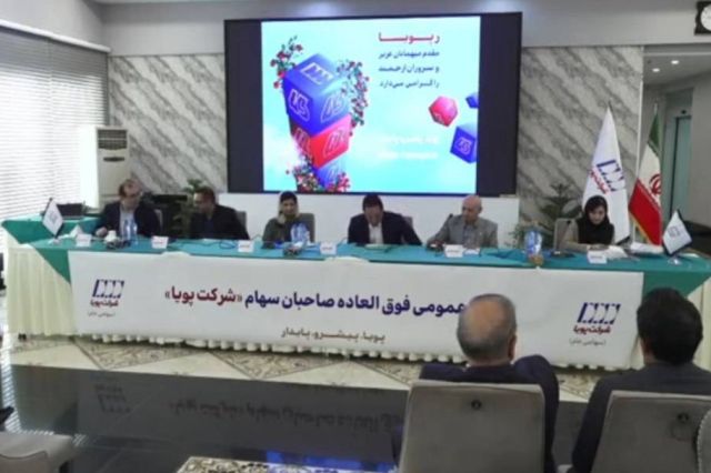 تصویب افزایش سرمایه ۱۳۰۰ درصدی «رپویا»
