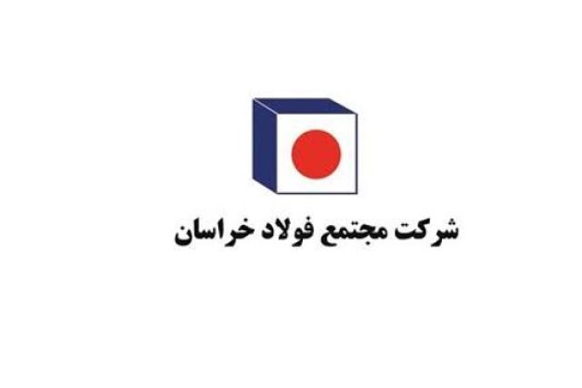فولاد خراسان سال تازه را با شکستن ۳رکورد تولید آغاز کرد