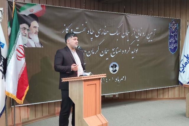 با حضور مدیران گروه توسعه ملی و استاندار کرمان برگزار شد؛ رونمایی از محصول استراتژیک سیمان حفاری چاه نفت سبک