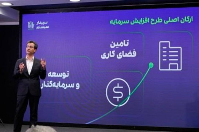 تقسیم سود ۷۷۵ ریالی در مجمع « سپیدار»