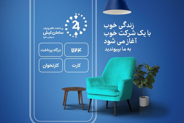 حضور سپ در نمایشگاه کار دانشگاه صنعتی شریف