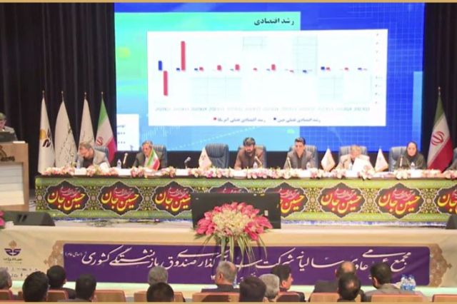 مجمع «وصندوق» 90 درصد سود را تقسیم کرد