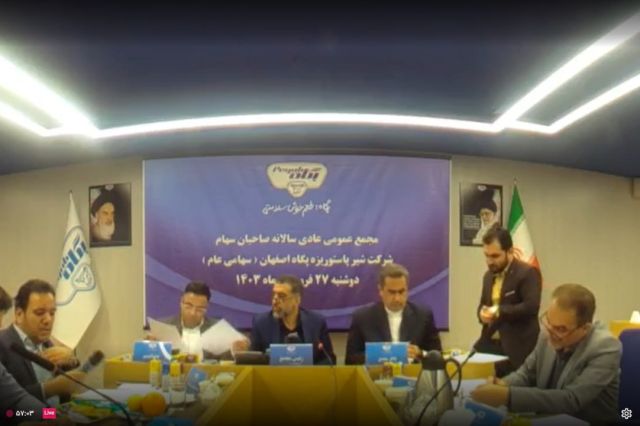 تجدید ارزیابی «غشصفا» همین امسال کلید می خورد + فیلم مجمع