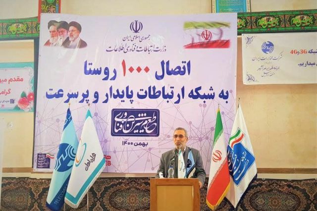 اتصال ۲۹۷ روستای دیگر به شبکه اینترنت پرسرعت همراه اول