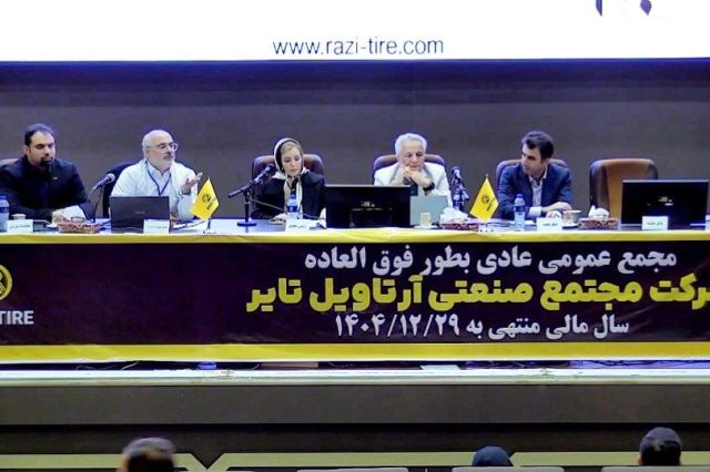 مجمع «پارتا» ۹۰ درصد سود تقسیم کرد 