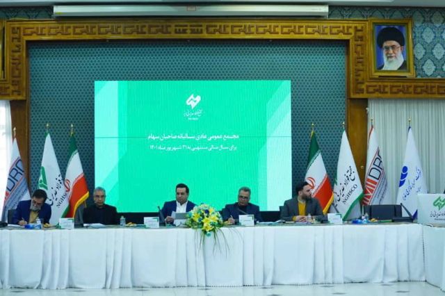 تصویب سود ١٠۵٠ ریالی برای هر سهم مجتمع فولاد غدیر نی‌ریز/ مصطفی‌پور: بزودی عملیات ساخت کارخانه کنستانتره را آغاز می‌کنیم