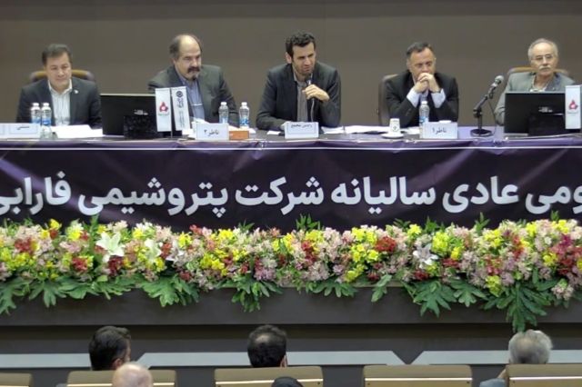 مجمع شرکت پتروشیمی فارابی / فیلم