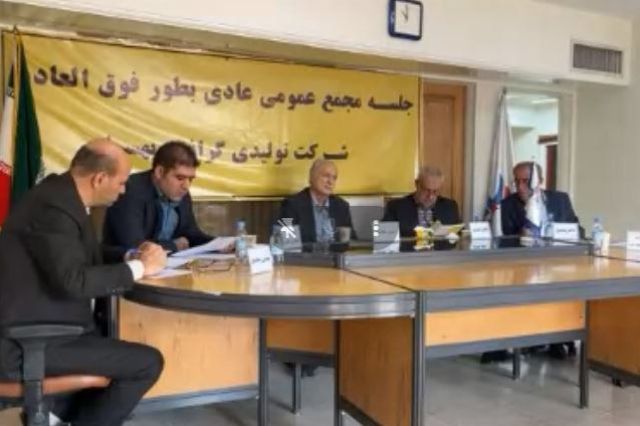 مجمع «کهرام» سود تقسیم نکرد