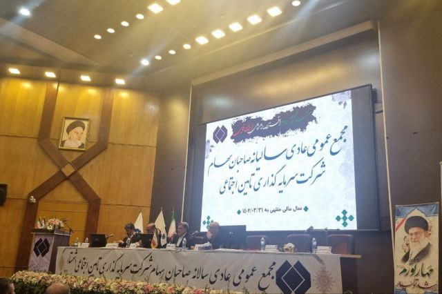 مجمع شستا 188 ریال سود تقسیم کرد
