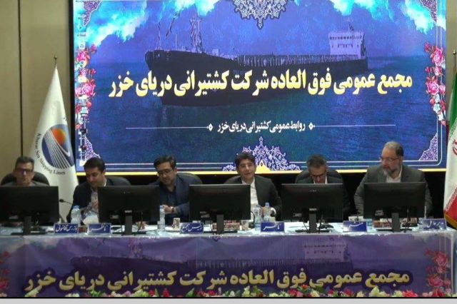 تصویب افزایش سرمایه «حخزر» در مجمع