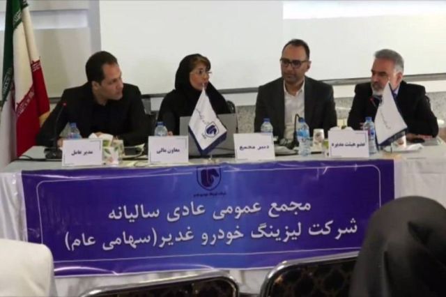 تقسیم سود ۴ تومانی در مجمع «ولغدر»