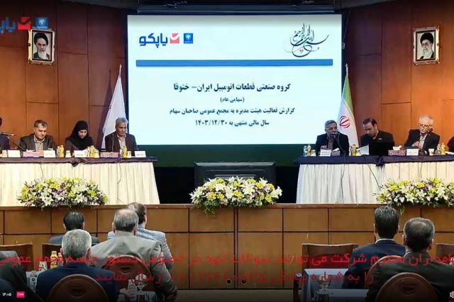 مجمع «ختوقا» 20 ریال سود تقسیم کرد