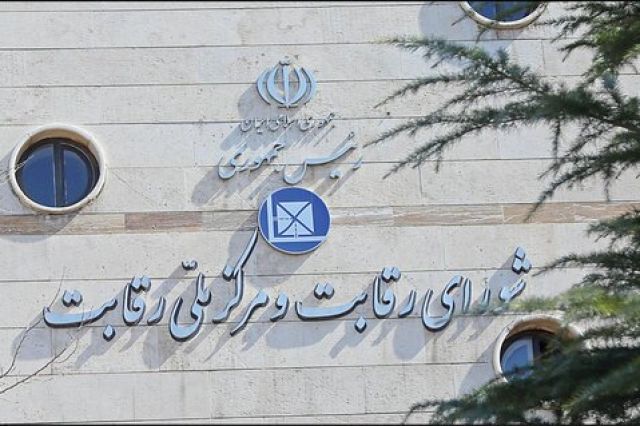 دستورالعمل شورای رقابت درخصوص تنظیم بازار خودرو؛ تمام خودروهای سواری انحصاری هستند و مشمول این دستورالعمل!