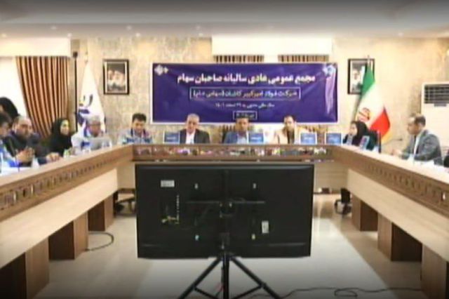 مجمع «فجر» 55 تومان سود تقسیم کرد