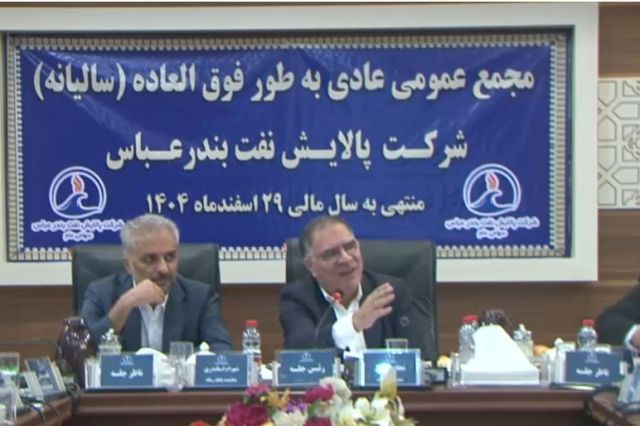 تقسیم سود جذاب در مجمع «شبندر»