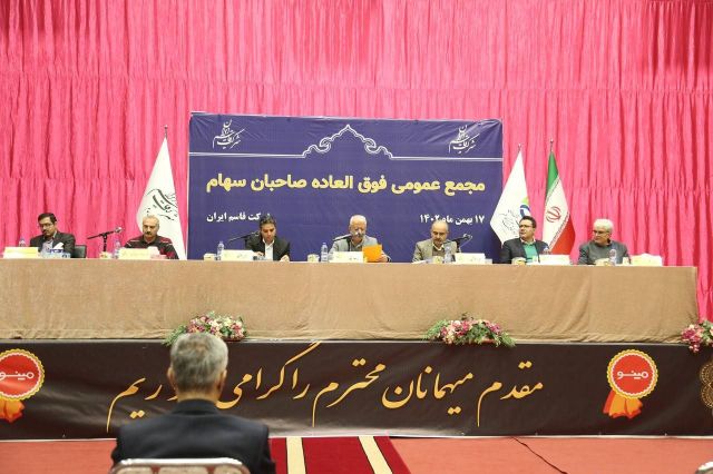 تصویب افزایش سرمایه «قاسم»