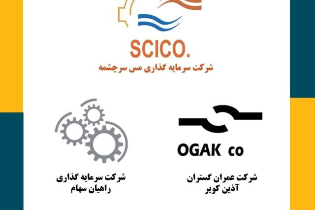 عملیات اجرایی پروژه ساختمان وزرا توسط شرکت عمران گستران آغاز شد