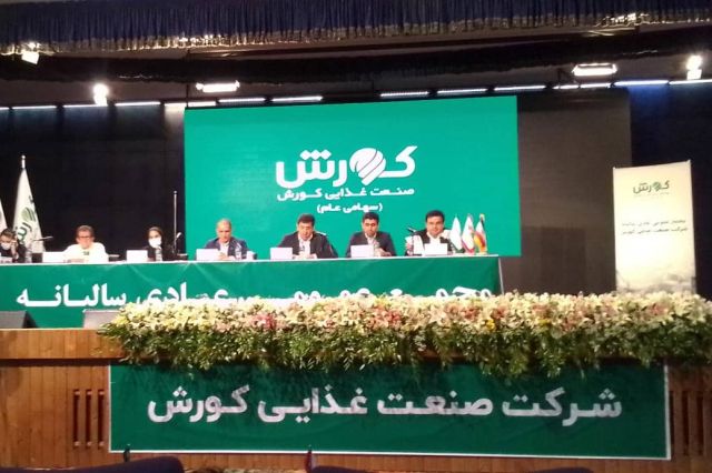 مجمع «غکورش» خبر از افزایش سرمایه داد