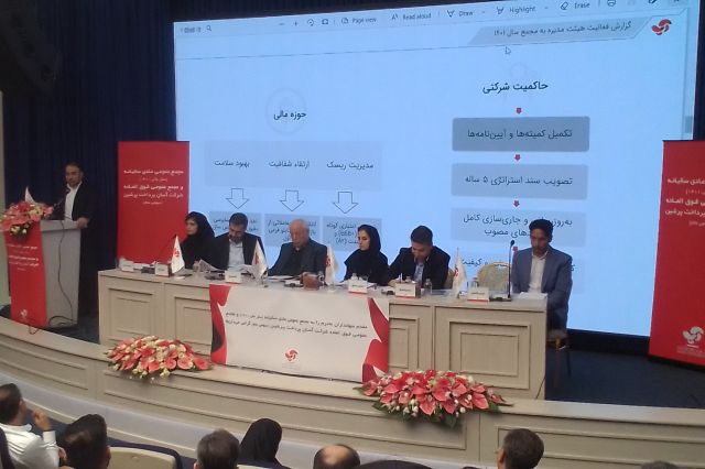 مجمع «آپ» 18 ریال سود تقسیم کرد