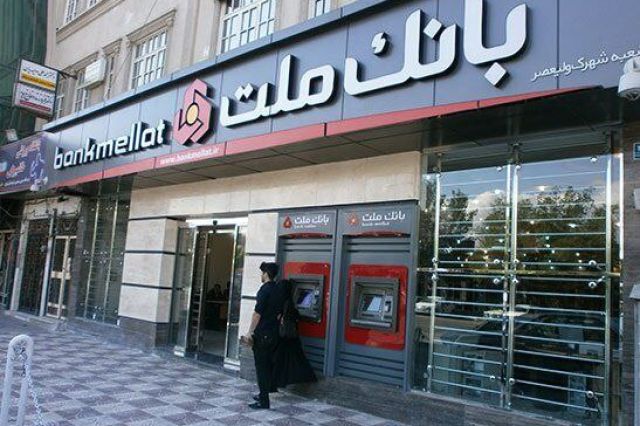 شش ماهه پر سود برای بانک ملت